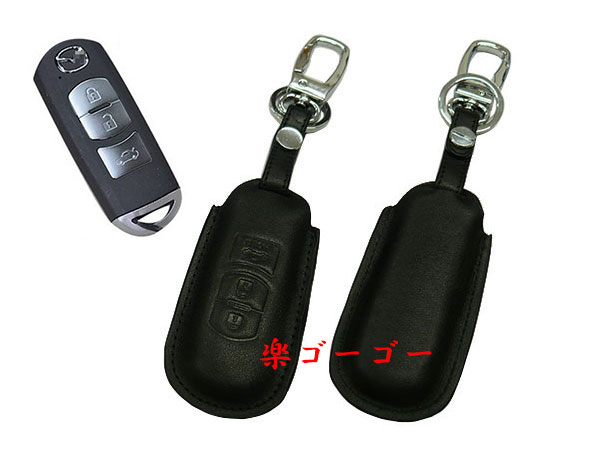 スマートキーカバー 本革ケース マツダ Aタイプ 黒系 スマートキーカバー 本革ケース マツダ Aタイプ 黒系